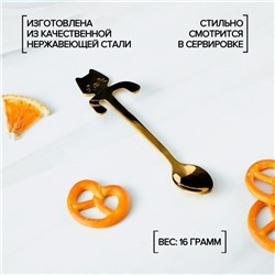 Ложка чайная из нержавеющей стали Magistro «Котик», длина 11.5 см, цвет золотой