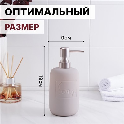 Дозатор для мыла SAVANNA Do it soft, 420 мл, розовый