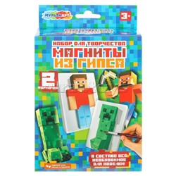 Магниты из гипса "Мой мир" 2 шт в наборе в кор.