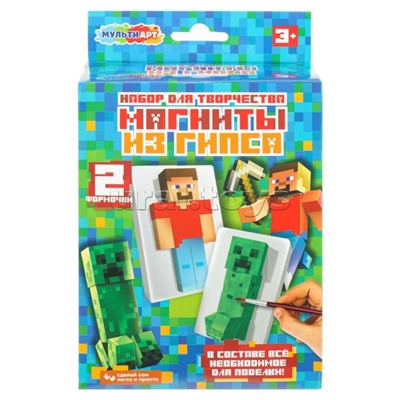 Магниты из гипса "Мой мир" 2 шт в наборе в кор.