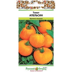 Томат Апельсин (НК)
