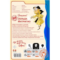 АСТ Гатти А., Баккаларио П. "Синий. Сапфировая загадка"