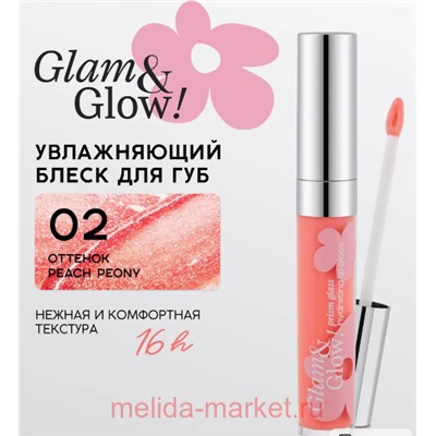 Monic Beauty Блеск для губ Glam@Glow Prism glass тон 02