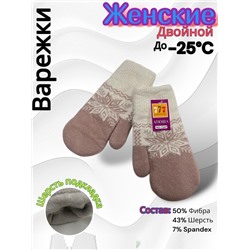 Варежки женские