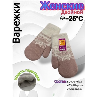Варежки женские