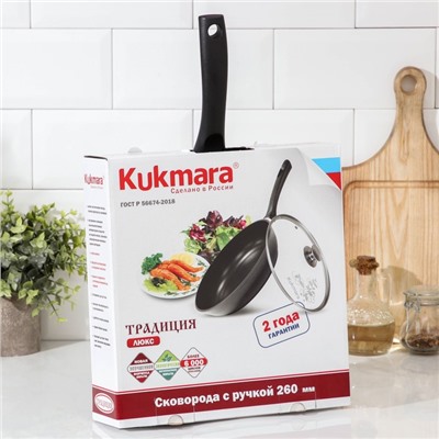 Сковорода KUKMARA «Традиция», 26×6 см, пластиковая ручка, стеклянная крышка, антипригарное покрытие, алюминий, чёрная