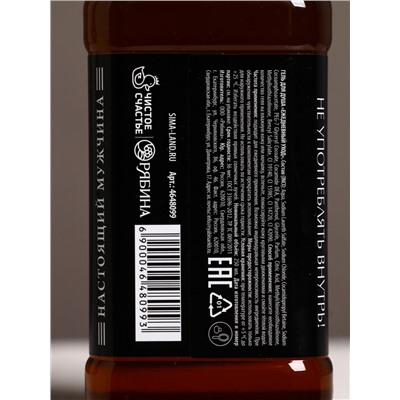 Гель для душа виски «Крутой мужик», 250 мл, аромат мужского аромата, Чистое счастье