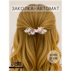 Заколка - автомат для волос «Розмари», бабочка волна, 7 см, золото