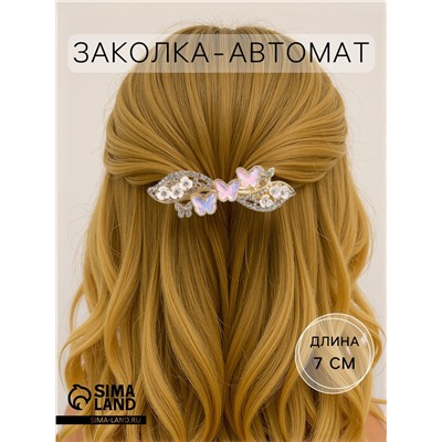 Заколка - автомат для волос «Розмари», бабочка волна, 7 см, золото