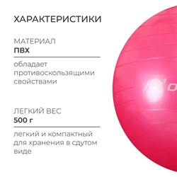 Фитбол ONLYTOP, d=45 см, 500 г, цвета МИКС