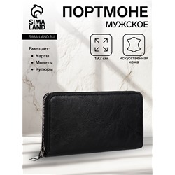 Портмоне мужское на молнии, отдел для купюр, для карт, для монет, цвет чёрный