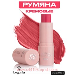 Bogenia Румяна стик Blush Stick тон 005 роза 8.5 гр BG 632