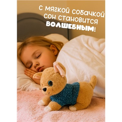 Мягкая плюшевая игрушка Собака 25 см, музыкальная