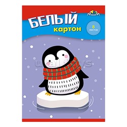 Картон белый А5 8л. папка "Пингвиненок"