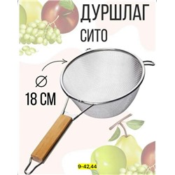 Дуршлаг #23090094