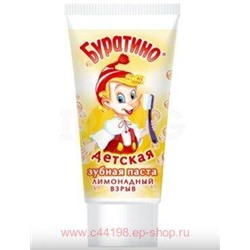 Весна Зубная паста Буратино лимонадный взрыв 75 гр