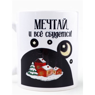 Подарочный набор новогодний «Волшебного Нового года»: чай чёрный с бергамотом 50 г, кружка 300 мл.