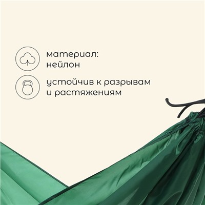 Гамак maclay, 220×150 см, зелёный