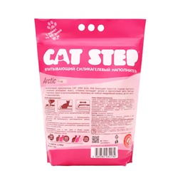 Наполнитель впитывающий силикагелевый Arctic Pink, 7.6 л, CAT STEP