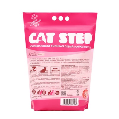 Наполнитель впитывающий силикагелевый Arctic Pink, 7.6 л, CAT STEP