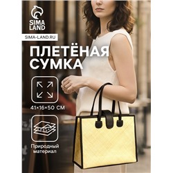 Сумка плетёная на застёжке из пандана, 41×16×50 см, бежево-чёрная