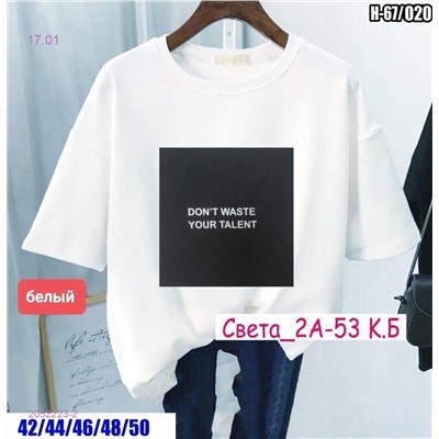 Футболка 2052223-2