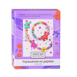 Набор для творчества. Деревянные украшения. Лама.