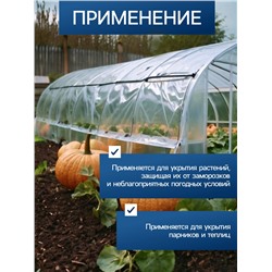Плёнка полиэтиленовая прозрачная, рукав (1.5×2 м), толщина 60 мкм, 10×3 м, Эконом 50%, Greengo