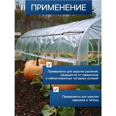 Плёнка полиэтиленовая, толщина 200 мкм, прозрачная, 5 × 3 м, рукав (1.5 м × 2), Эконом 50% , Greengo