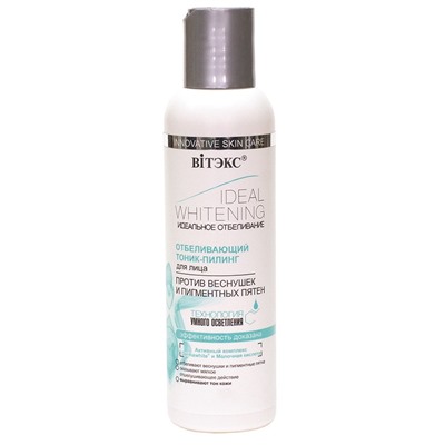 Тоник-пилинг для лица ОТБЕЛИВАЮЩИЙ против веснушек и пигментных пятен с технологией «умного» осветления кожи 150мл