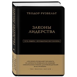 Эксмо Алан Аксельрод "Теодор Рузвельт. Законы лидерства"