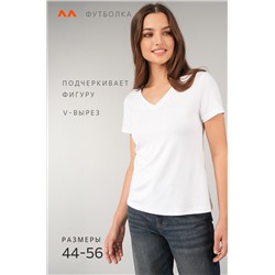 Женская футболка из вискозы с V-вырезом Happyfox