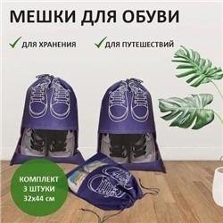 чехол для обуви