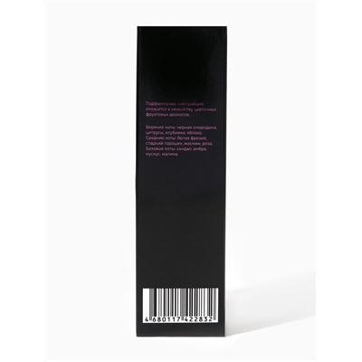 Туалетная вода женская Erotica Night Wish, 100 мл