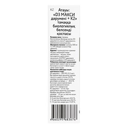 Витамин d=3 Mirrolla 2000 ME + K2 100 мкг, 60 таблеток