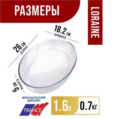 20672 Жаровня 1,6л (26х18,2х5 см) LR (х6)