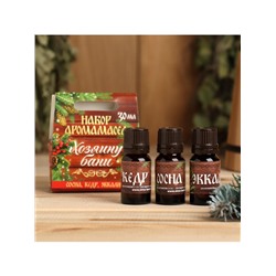 Новогодний набор эфирных масел «Хозяину бани!», сосна, кедр, эвкалипт, 3 шт. по 10 мл