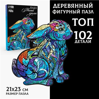 Пазл фигурный «‎Милый кролик»‎, 102 детали
