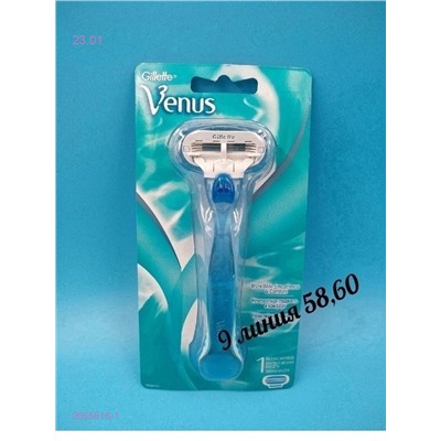 Бритвенный станок 2055518-1