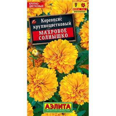 1552A Кореопсис Махровое солнышко 0,1 г