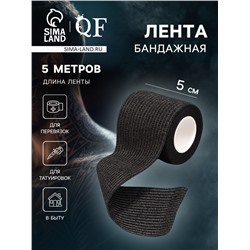 Лента бандажная, 5 см × 5 м, чёрная