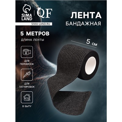 Лента бандажная, 5 см × 5 м, чёрная