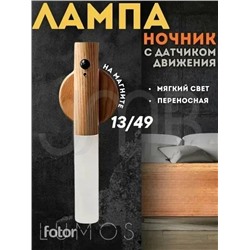 Светильник #23314429