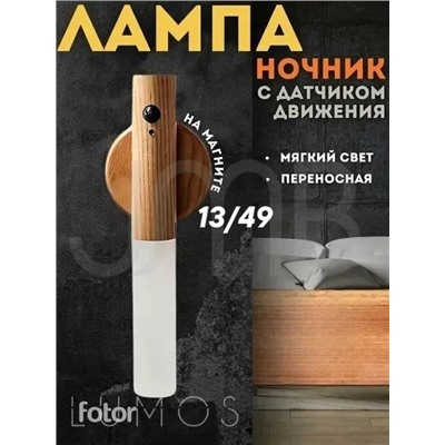 Светильник #23314429