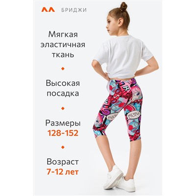 Бриджи из бамбука для девочки Happyfox