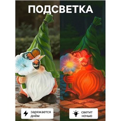 Садовая фигура из полистоуна «Гном с цветочком», 31.5×20×17 см, с подсветкой