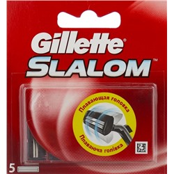 Gillette Slalom кассеты 5шт
