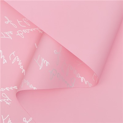 Пленка для цветов и букетов «Красота цветов», матовая, розовая, 57±1 см × 5 м