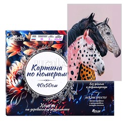 Картина по номерам 40х50 "Трио лошадиных контрастов" со светящейся краской (19 цветов)