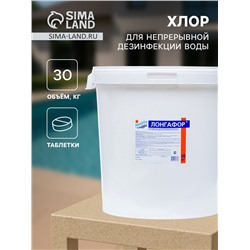 Медленнорастворимый хлор Лонгафор для непрерывной дезинфекции воды, 30 кг